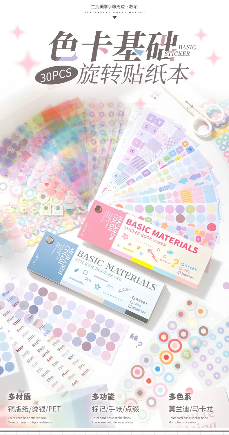 Farbkarte Basic Stickerbuch Morandi Color Simple Ins Basic Handbuch DIY Goo Card Dekoratives Material Sticker Sticker – Detail 1