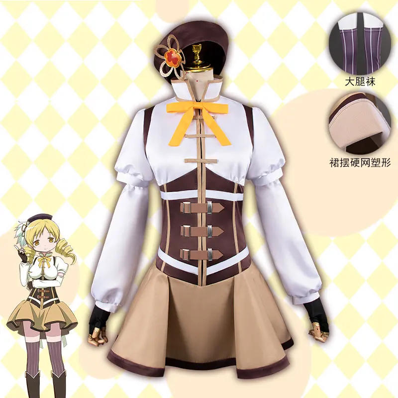 

Tomoe Mami Cosplay Costume Women Cute Dress Anime Puella Magi Madoka Magica Cosplay Suit Halloween Carnival Uniform Custom Made