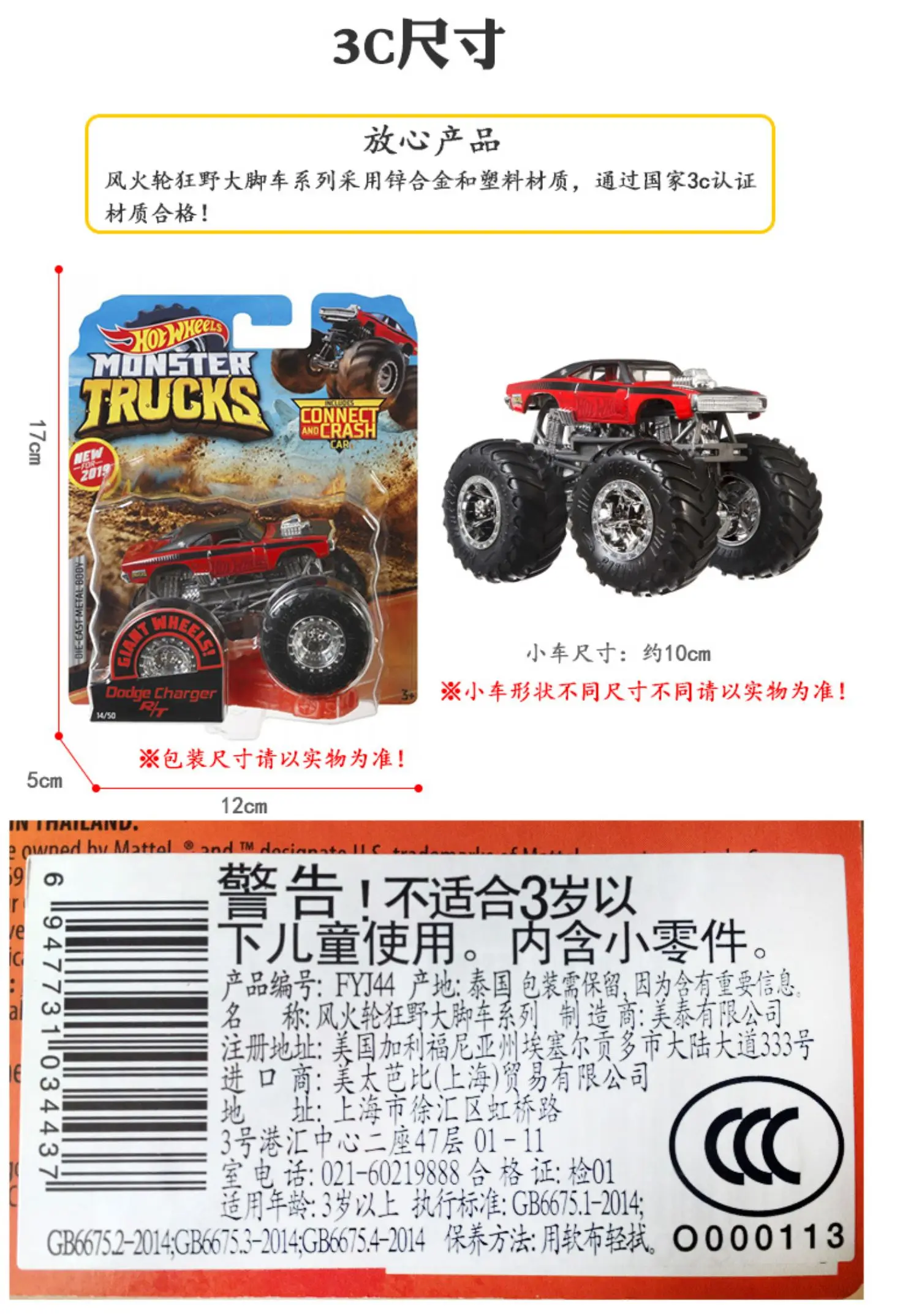 男の子用ホットホイールモンスタートラック、1:64ダイキャスト