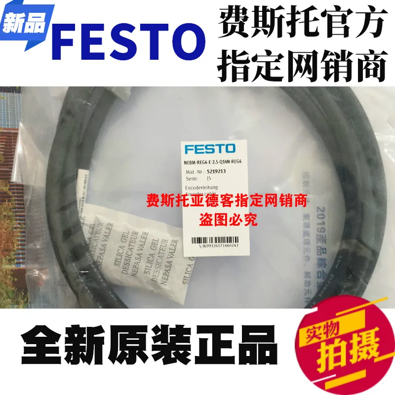 

Оригинальный FESTO Festo NEBM-REG6-E-2.5-Q14N-REG6 5219213 кабель подключения