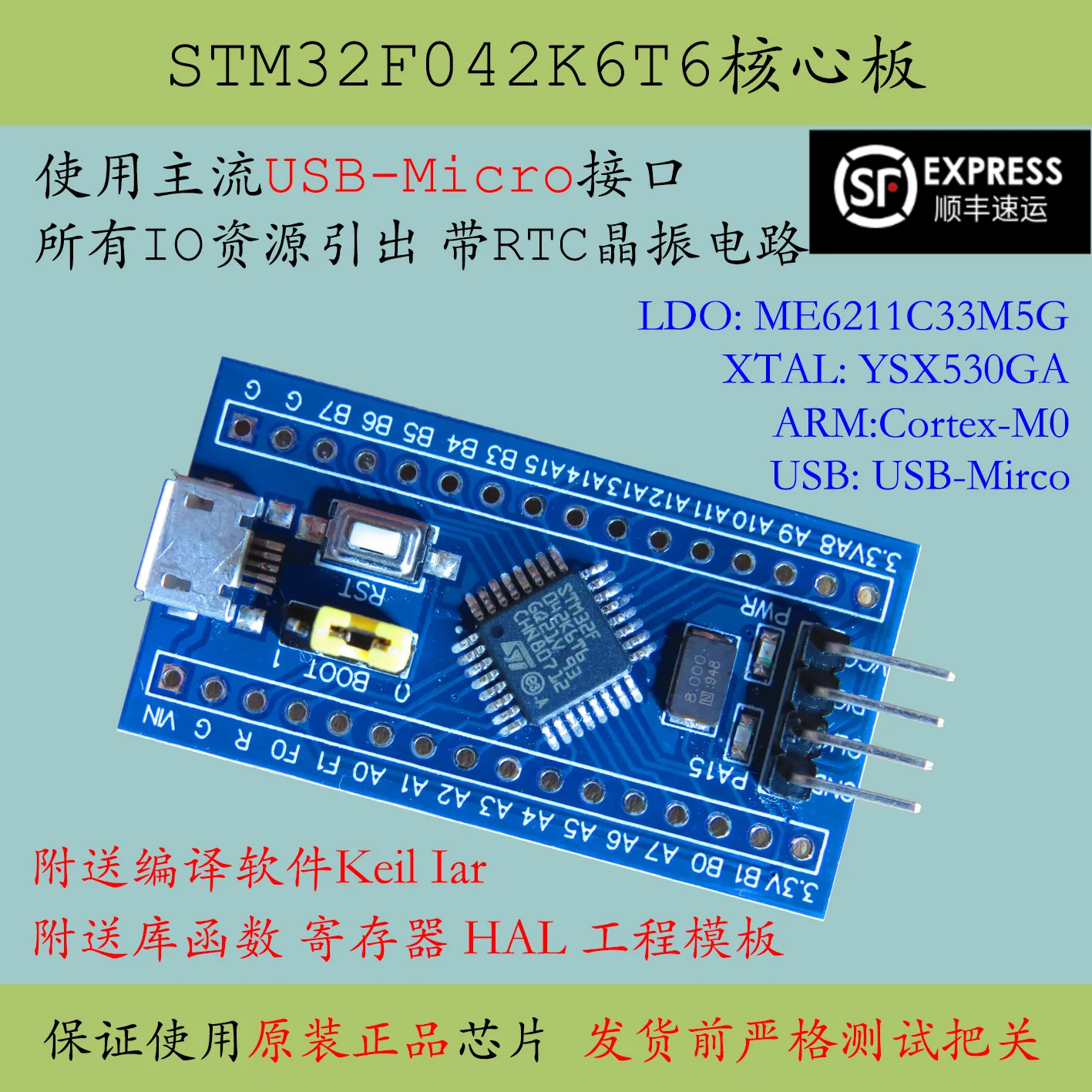 

Одночиповая микрокомпьютерная система Stm32f042, системная плата ARM