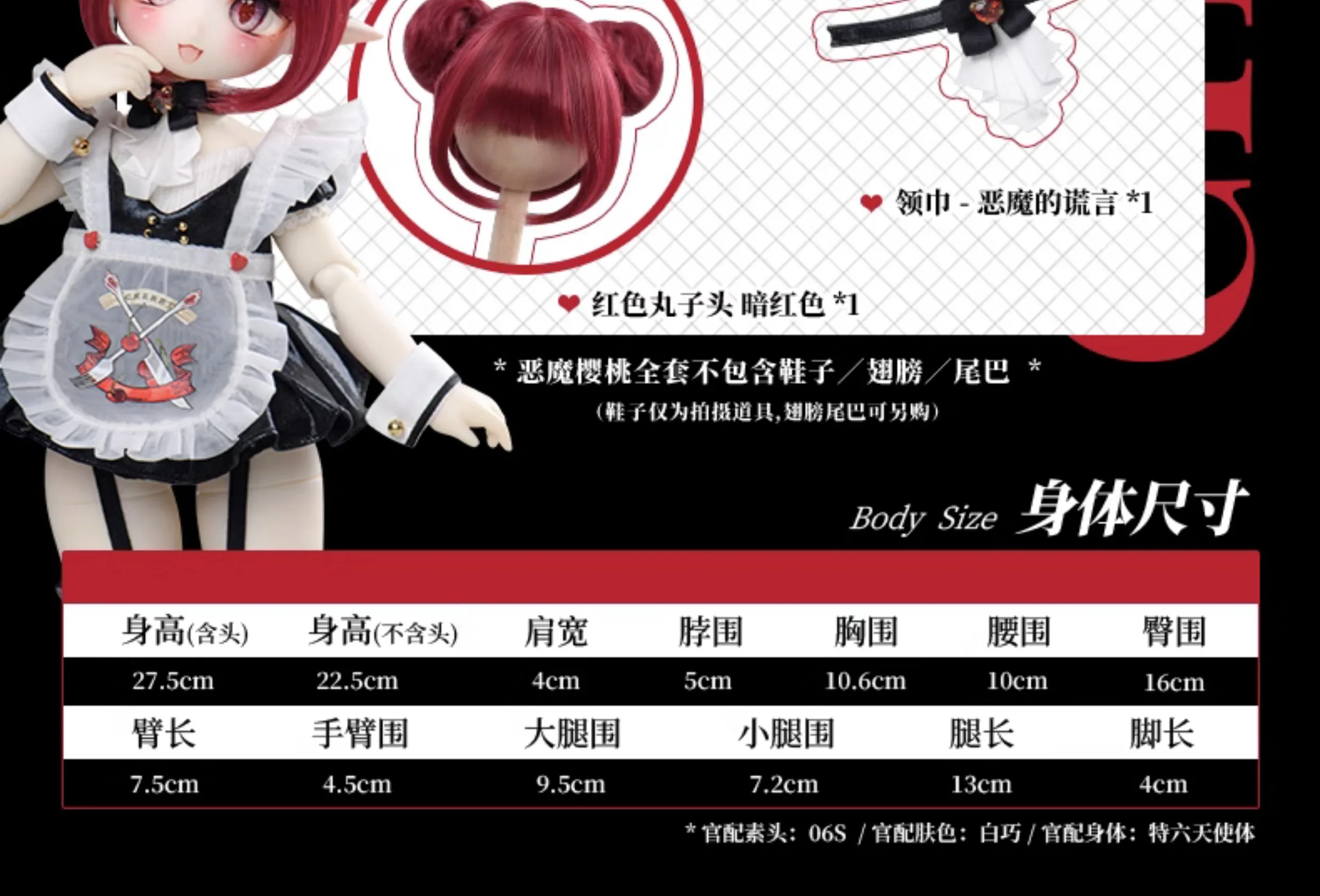 TinyFox Official Genuine Devil Cherry Extra-small 1/6 Female