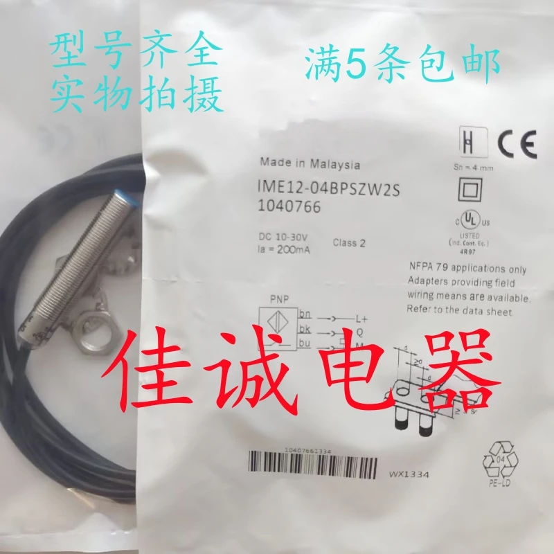 

IME12-04BPSZW2S IME12-04BNSZW2S IME12-04BDSZW2S new and original