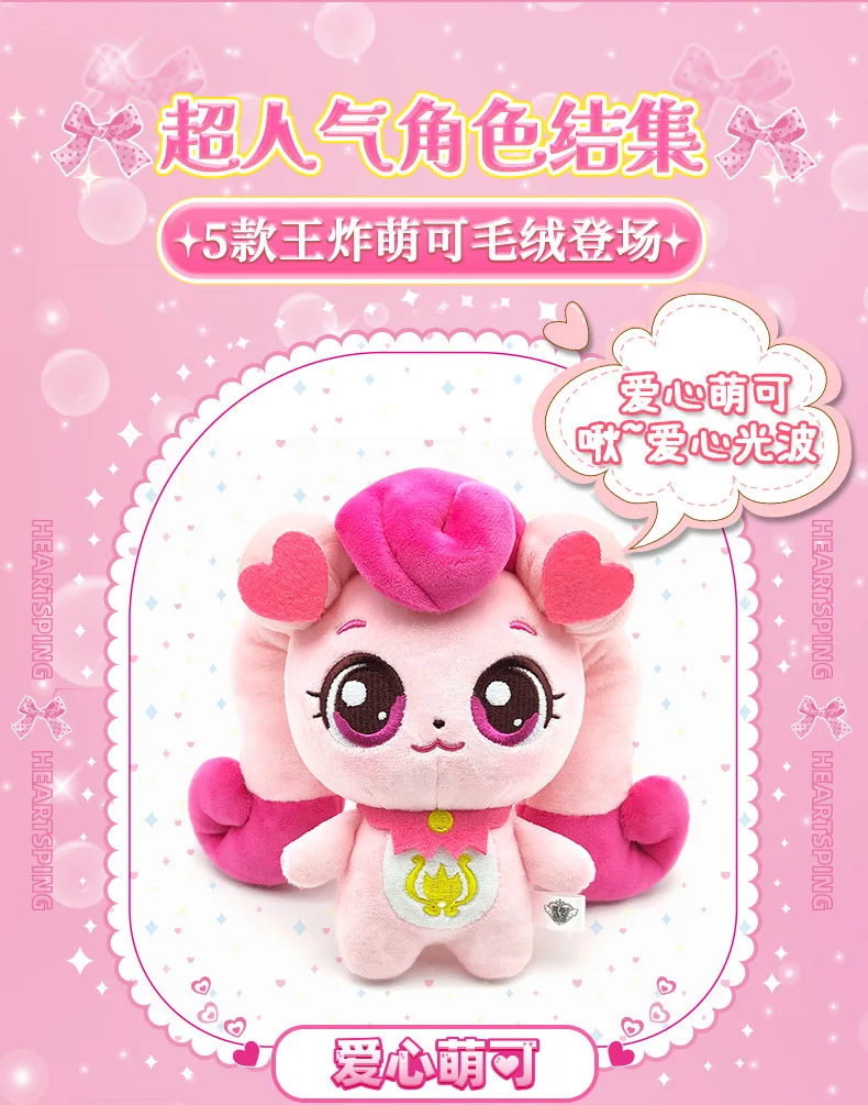 Catch Teenieping Anime Stuffed Toys Figures Zheng Zheng Moko Love