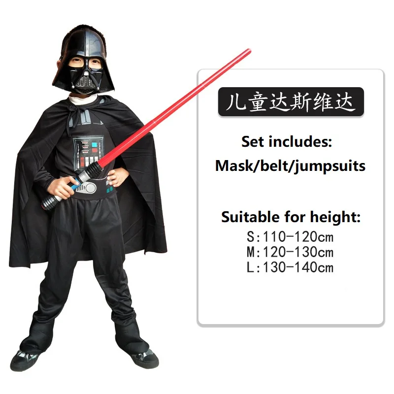 새로운 포스 다스 COS 세트, 어린이 소년 코스프레 코스튬 정장, 소녀 영화 점프수트, 칼 할로윈 어린이 천 선물