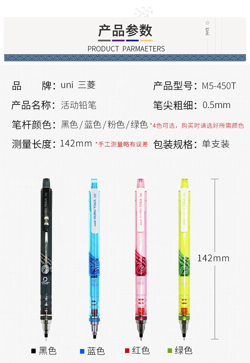 UNI Kurutoga Plus Mechanical Pencil M5-450T - 05mm Automatic Lead Rotation School Supplies