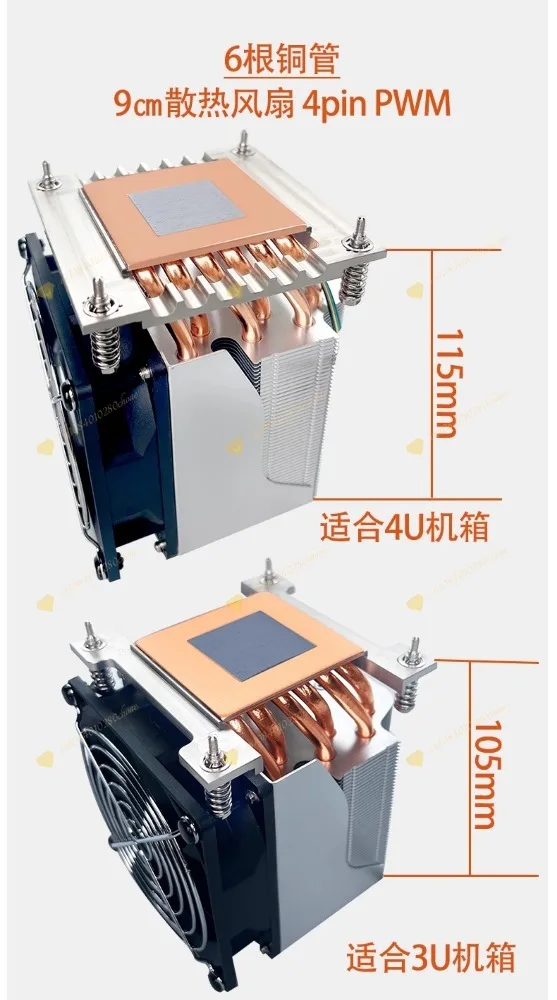 New 3U/4U server cpu cooling active side blowing 1700 radiator pure copper 6 hea