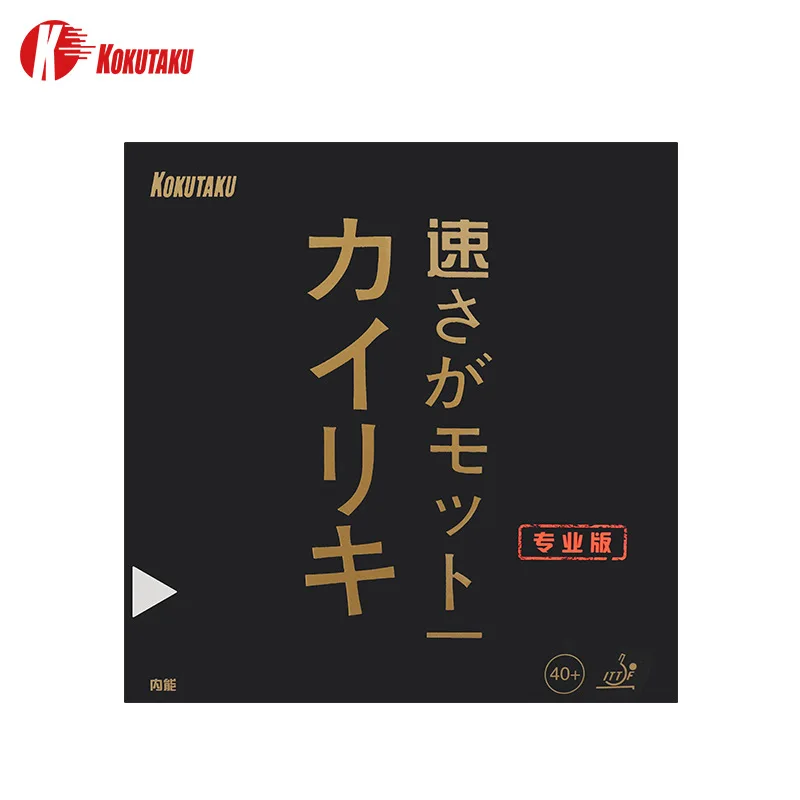 KOKUTAKU 868 BLutenkirsche Table Tennis Rubber Pimples-in 2.2mm Professional Ping Pong Rubber Black Energy Cake Sponge