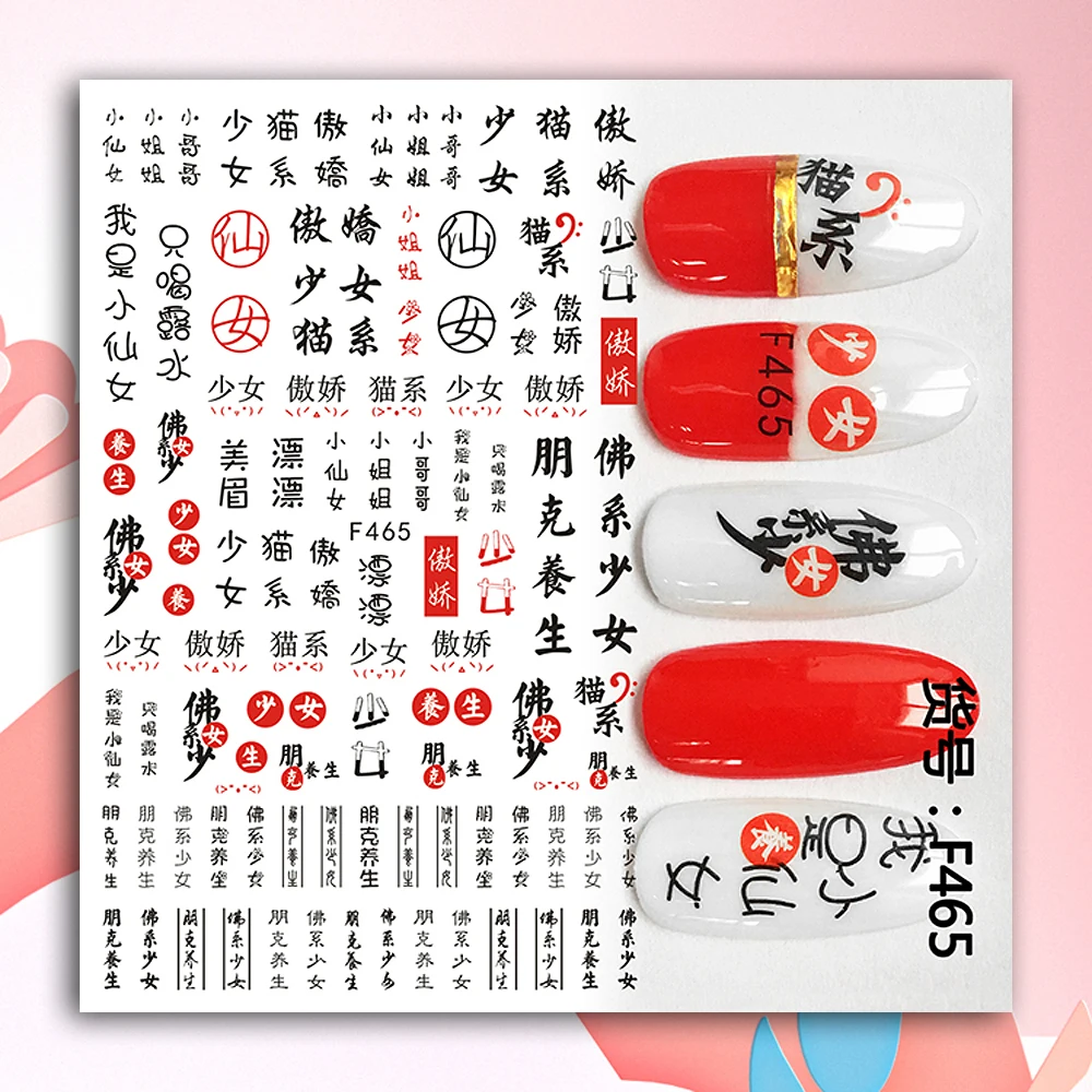 

10PCS DIY Chinese Style Nail Art Sticker Chinese Character Dragon Totem Self Adhesive Nail Slider with Adhesive Nail Decal