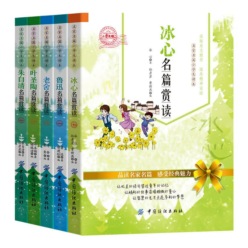 Рисунок 5 - Классические внеклассные книги