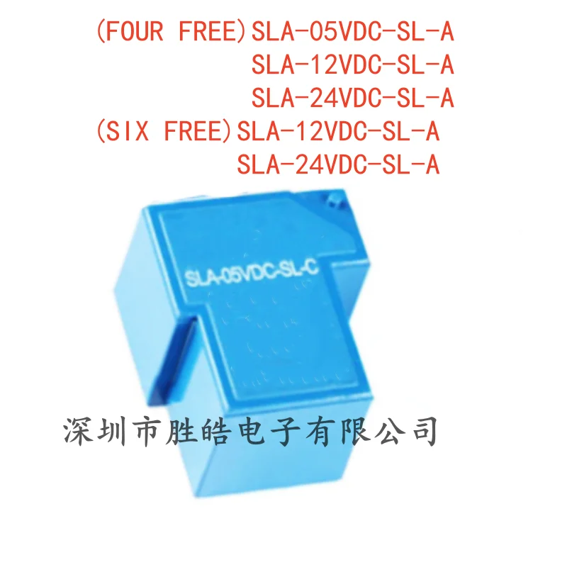 (5PCS)  (FOUR FREE)SLA-05VDC-SL-A / SLA-12VDC-SL-A  /SLA-24VDC-SL-A  / (SIX FREE)SLA-12VDC-SL-A /SLA-24VDC-SL-A   30A T90
