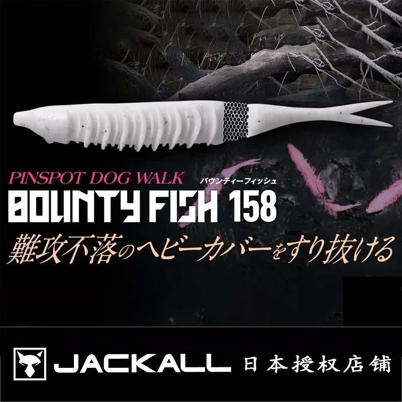 JACKALLgoldfishdogstepsoftbaitbouncyfish158140mmzigzagdog