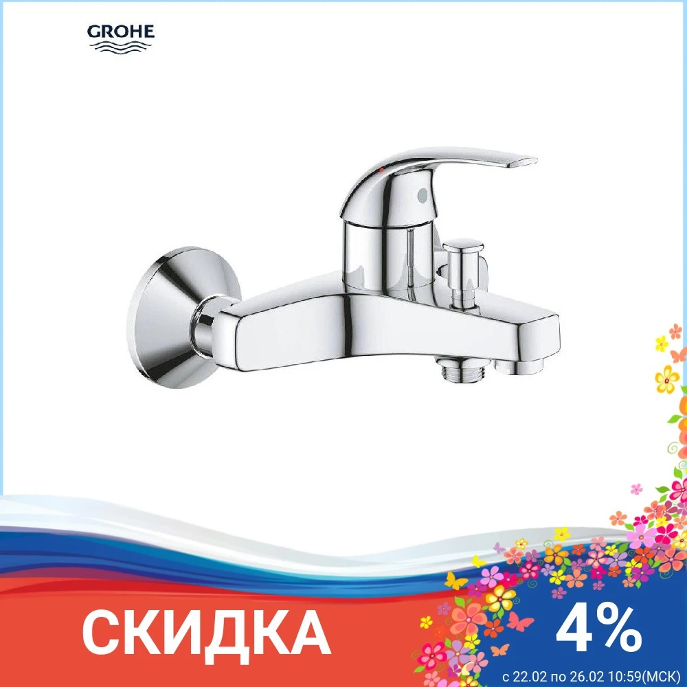 Bath mixer Grohe BauCurve 23599000 Chrome bath faucets faucet For bathroom Basin Fixture Home Improvement | Обустройство дома