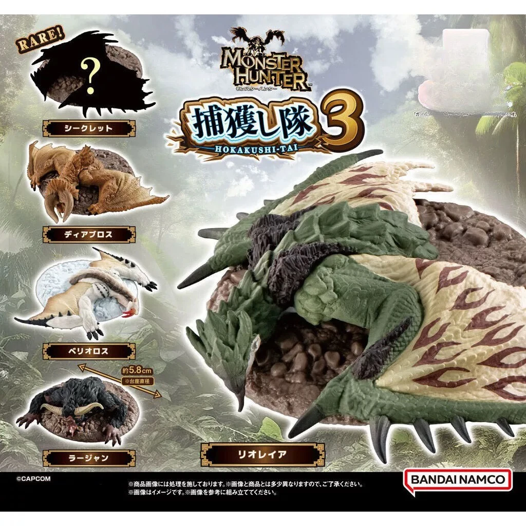 Monster Hunter Capturing Team Magaimagado 03 Zinogre Mizutsune