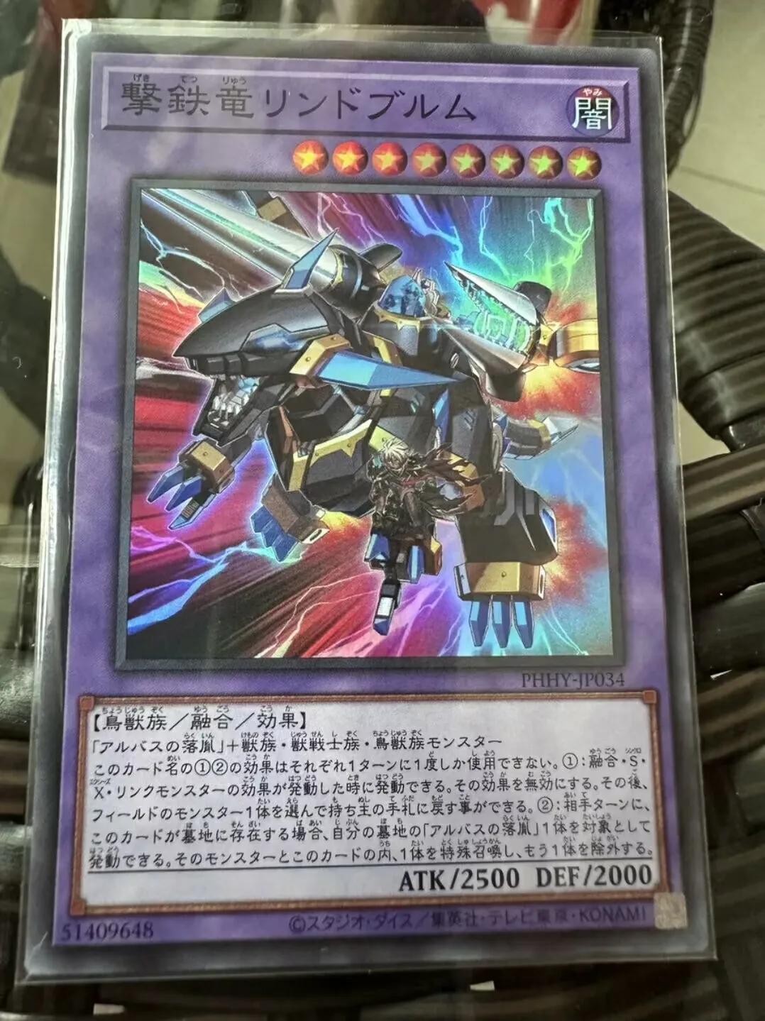

Duel Master PHHY-JP034 Lindwurm the Gunhammer Dragon Super Rare Yugioh Japanese Collection Card