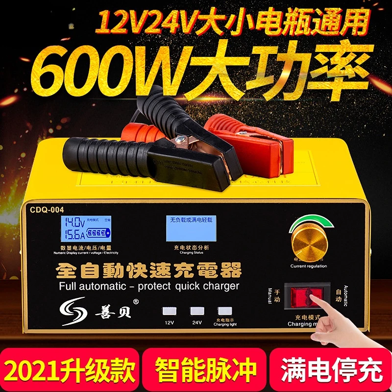 

High-power car truck battery charger 12V24V car engineering vehicle large battery pure copper charging machine