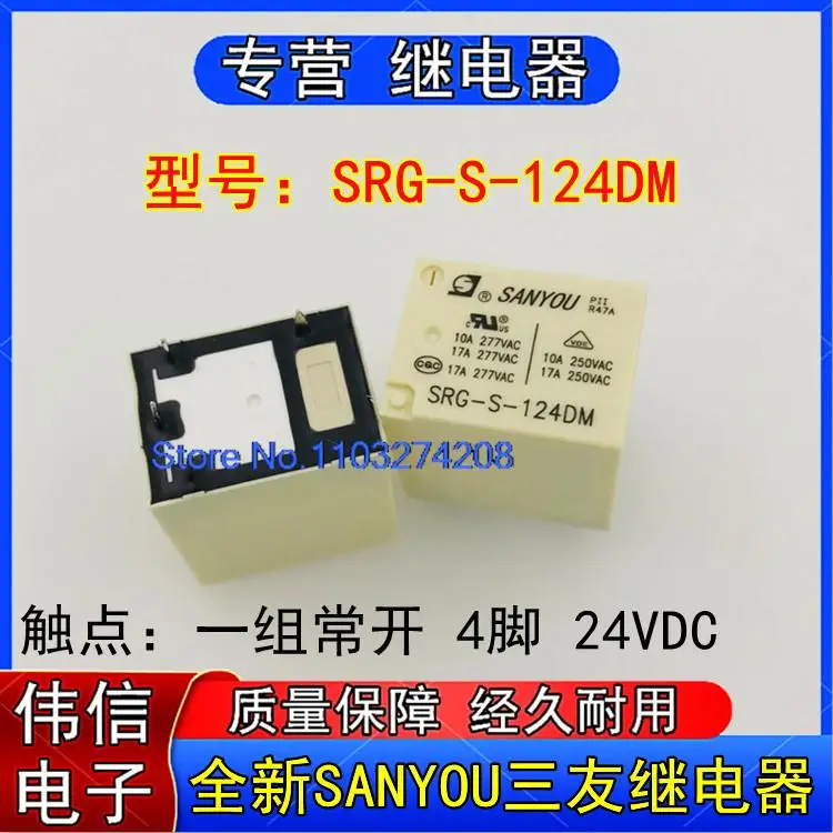 

5PCS/LOT SANYOUSRG-S-124DM 424VDC 17A