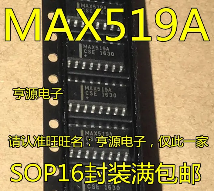 

Бесплатная доставка MAX519A MAX519ACSE MAX519AESE MAX519 SOP16 5 шт.