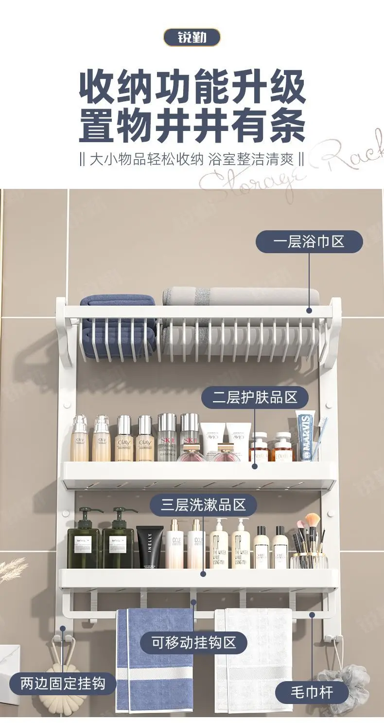 Description Picture 4 of itemWhite towel rack, bathroom storage rack, integrated space aluminum punching free bathroom towel rack, toilet hanging parts