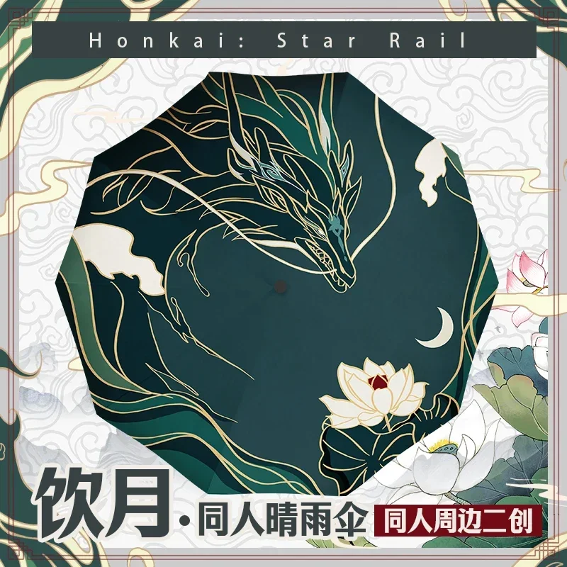 

Game Honkai: Star Rail Imbibitor Lunae Cosplay Portable Folding Umbrella Anime Fashion Sun Rain Umbrella Student Hot Gifts