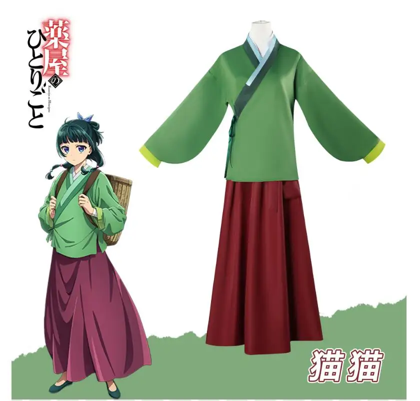 

Anime Kusuriya no Hitorigoto The Apothecary Diaries Cosplay Maomao Costume Womens Kimono Dress Hanfu Suit Uniform Halloween