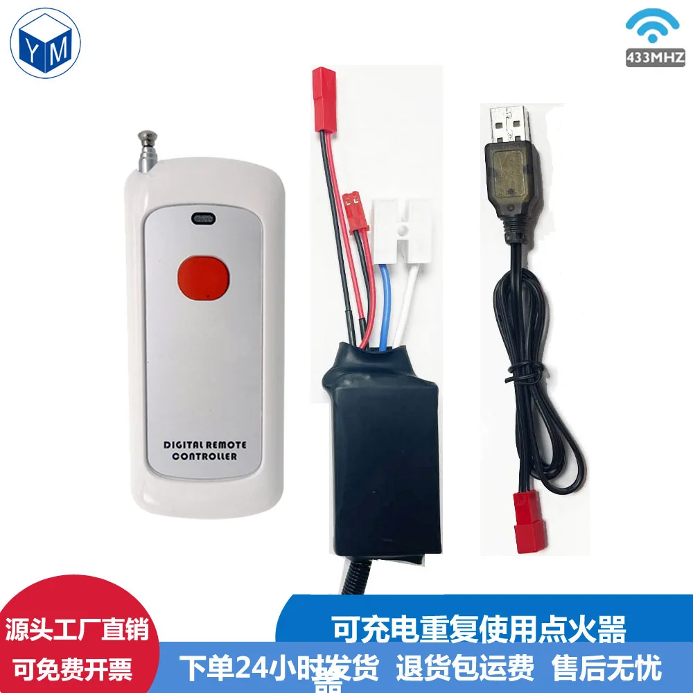 花火用ワイヤレスリモートイグニッション、点火バルーン、電気スパーク