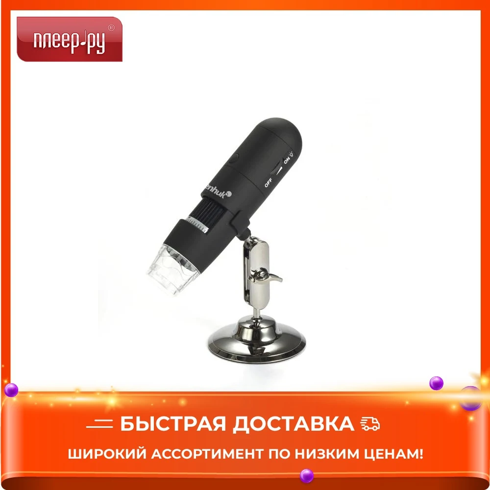 Levenhuk DTX 30 Digital Microscope Tools Analysis Optical Instruments Microscopes measuring Measurement | Инструменты
