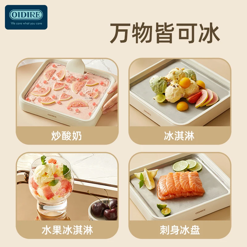 Fried Yogurt Machine Household Small Ice Cream Machine Mini Plug-in Free Children's Homemade Fried Ice Pan