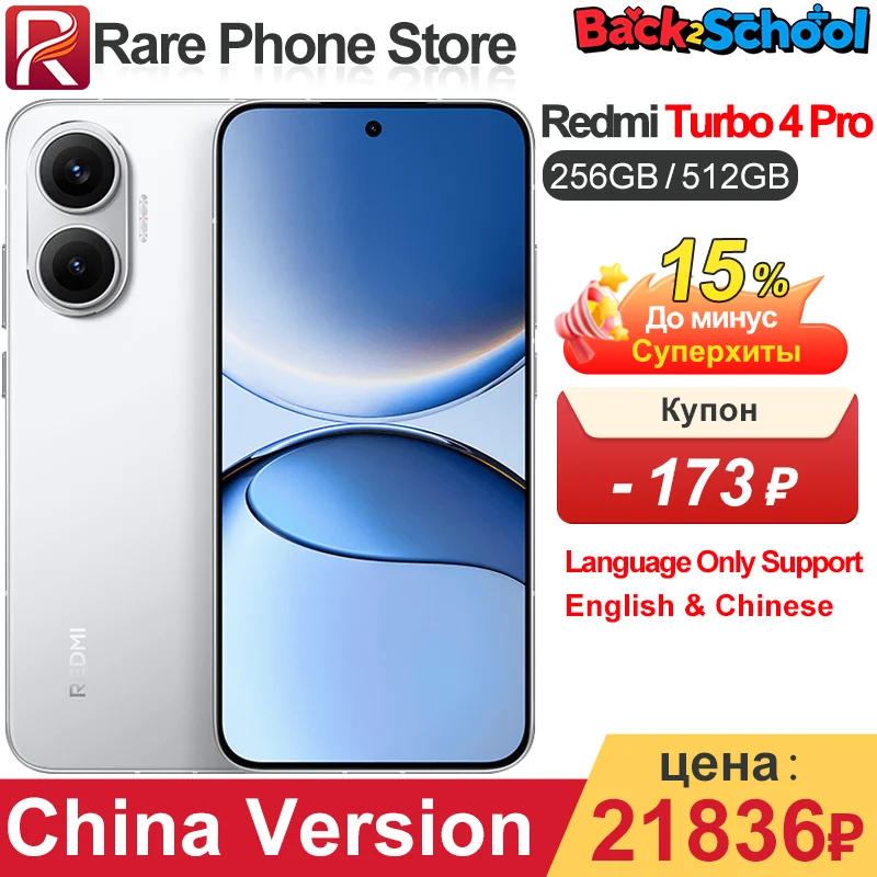 Redmi Turbo 4 Pro 256GB/512GB 6.83 インチ 2772x1280
