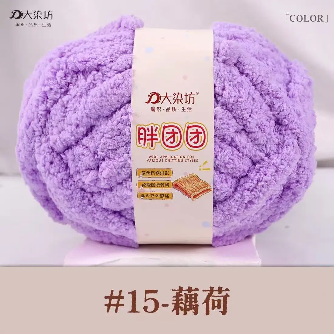 Luxurious Chunky Yarn for Hand-Knitted Creations