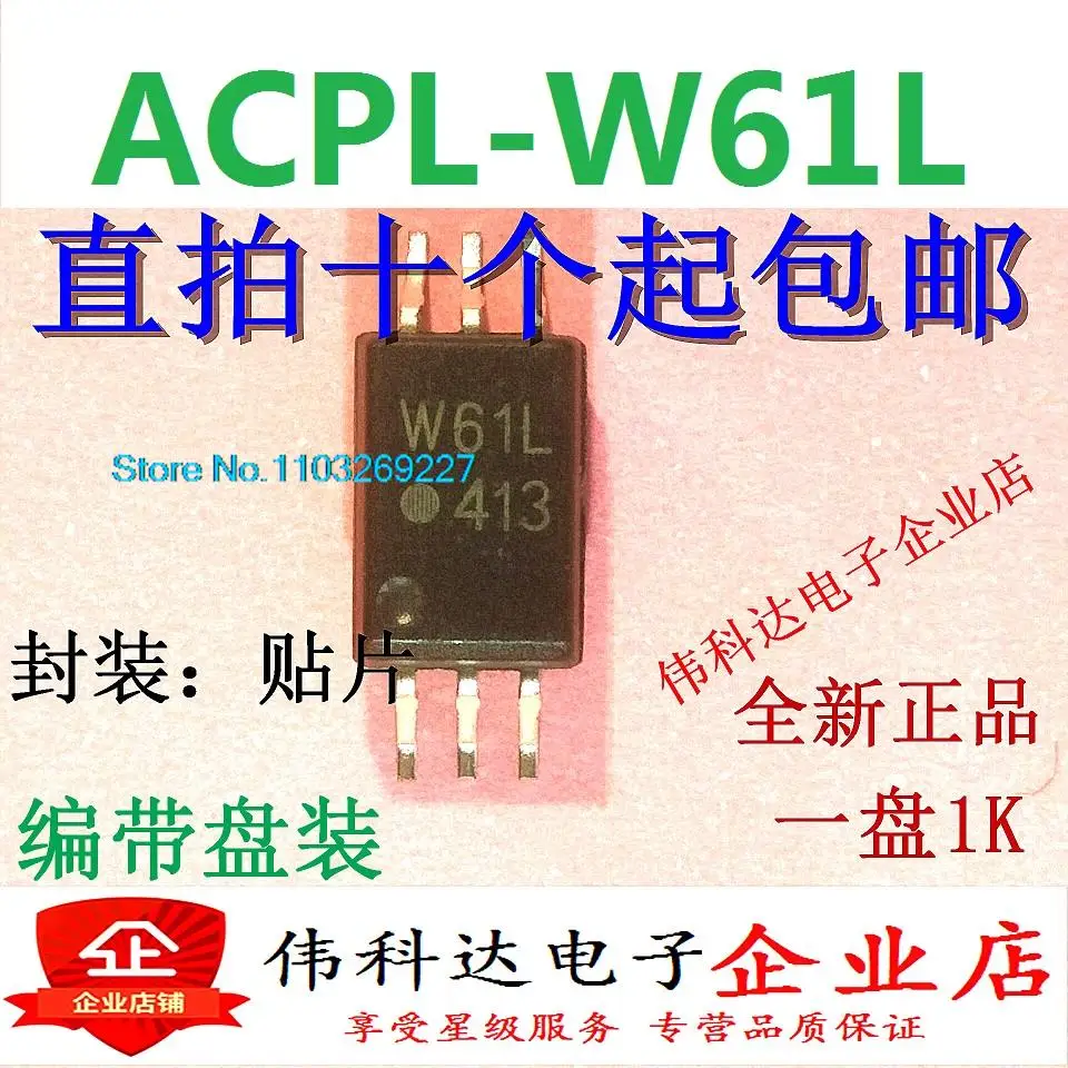 

(5PCS/LOT) ACPL-W61L W61L SOP6 IC New Original Stock Power chip