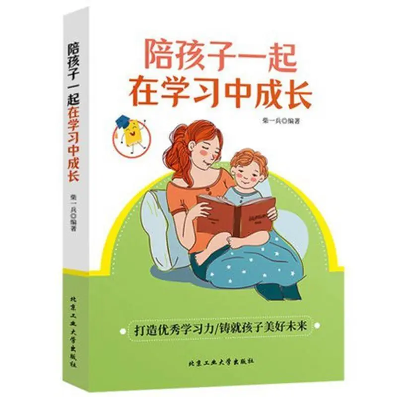 

Accompanying your child in learning and growing up. The key to educating your child is to read for yourself without shouting or
