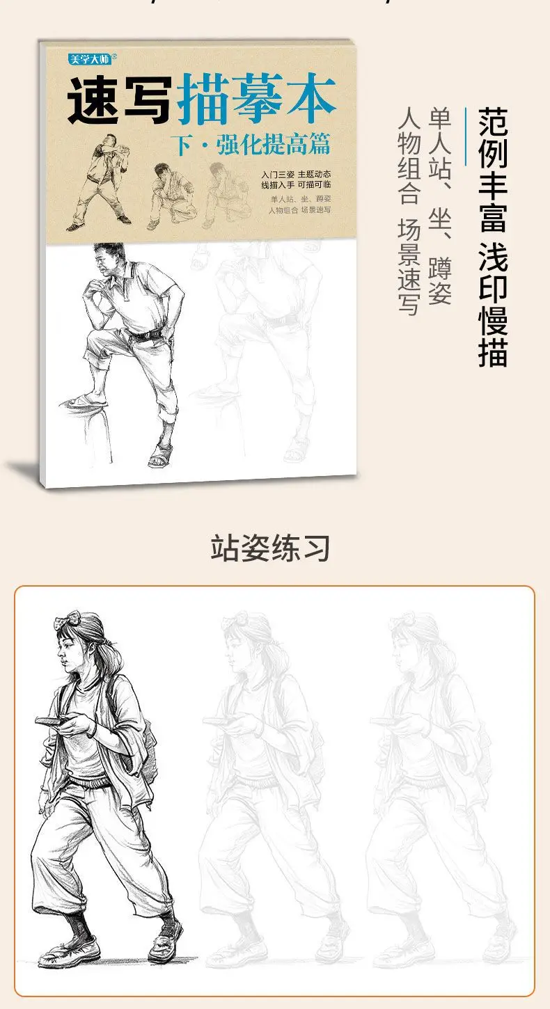 Sorgfältige Malerei, Strichzeichnung, Kopie, Malbuch, Grundtraining, intensive Verbesserung, Tutorial, Skizzenbuch, chinesische Malerei – Detail 32
