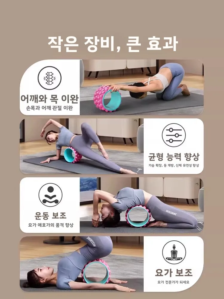 전문 요가 휠 피트니스 장비 등 어깨 오픈 마사지 가정용 초보자 필라테스 서클 요가 액세서리