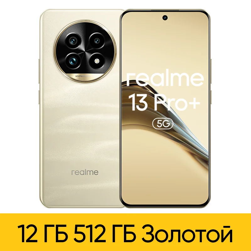 thumbnail image 1 of Versión global realme 13 pro plus 5G Smartphone Snapdragon 7s Gen 2 Sony LYT-701 Periscope OIS Cámara 5200mAh Batería 80W NFC, 1 of 5
