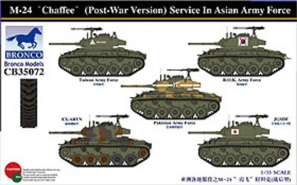 

Bronco CB35072 1/35 M24 Chaffee (Post-War) in Asian Army Force
