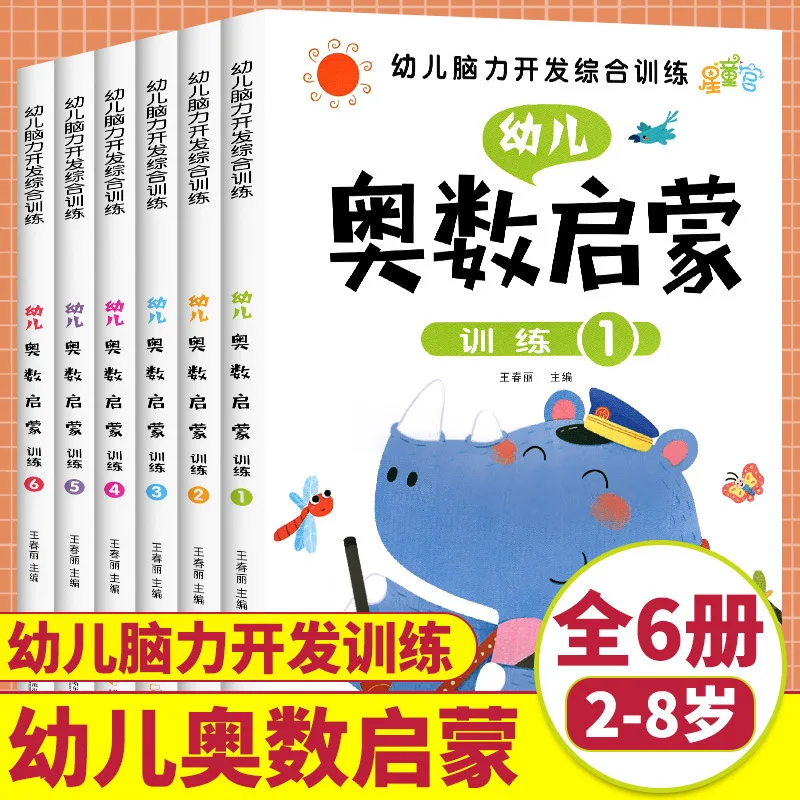 Рисунок 2 - Математическая книга для комплексного