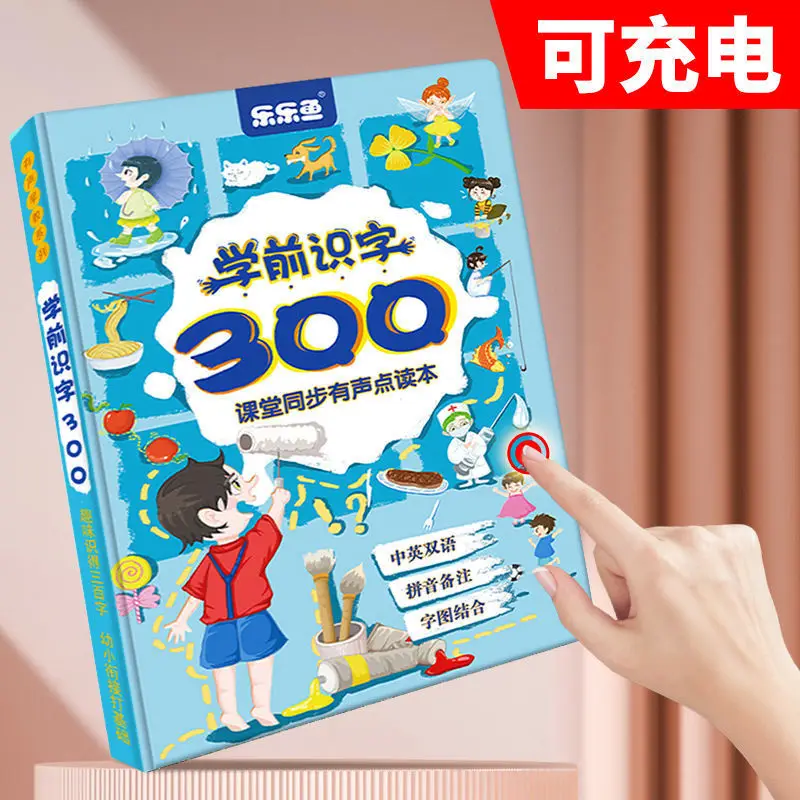 

Preschool Literacy 300 Speaking Voice Finger Pointing Reading Young Children Early Education Machine Artifact