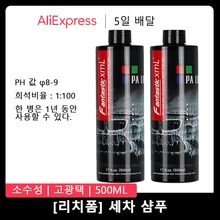 자동차 샴푸 고농도 자동차 액세서리 디테일 워시 슈퍼 폼 클리너 다기능 자동차 정비 용품