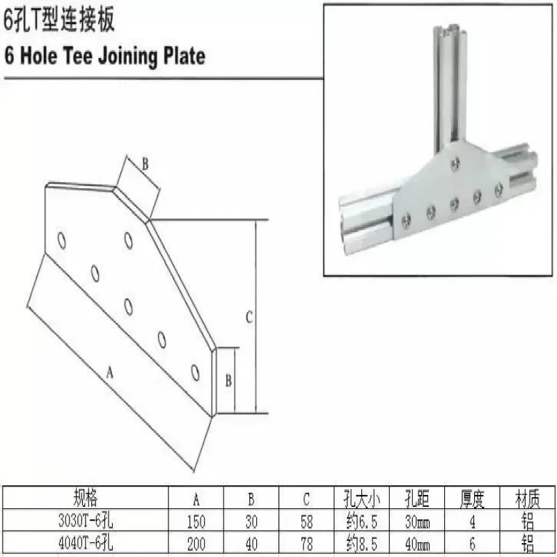 4 / 6 / 8 Holes T Type 3030 4040 2040 3060 4080 4590 Connection Plate Corner Bracket Joint Board For Aluminium Profiles