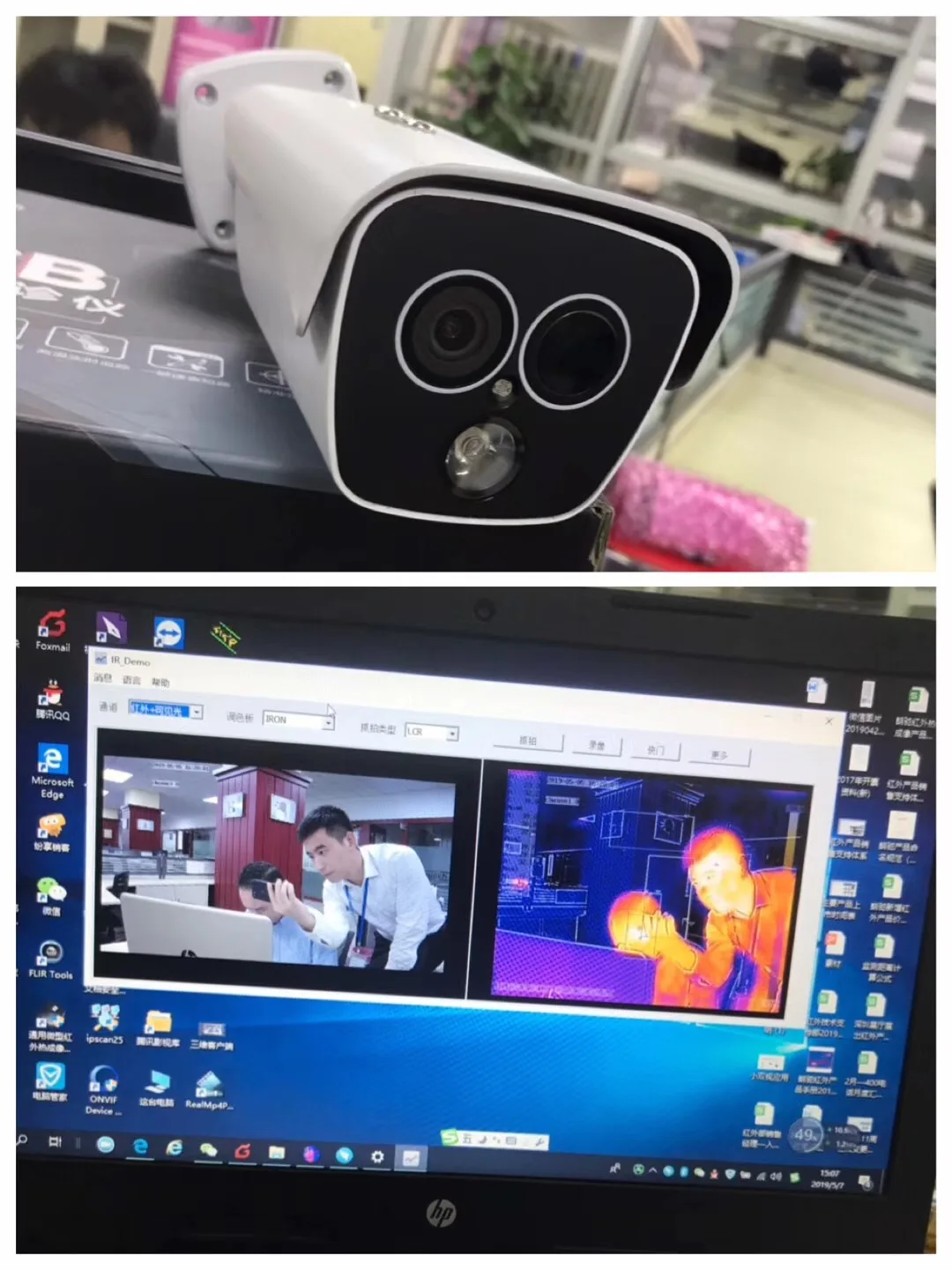 더블 비전 적외선 이미저 열화상 휴대용 보안 금속 탐지기 카메라