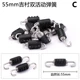 C55MM - 2PCS