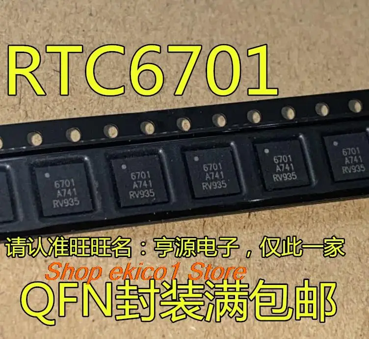 

5pieces Original stock AV RTC6701A RTC6701 6701 QFN