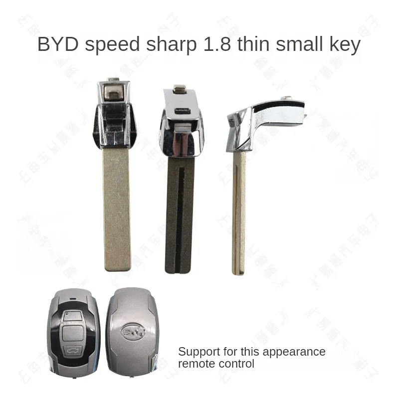 For Apply to BYD speed sharp BYD G6 smart card a little key speed G6 smart card emergency mechanical keys