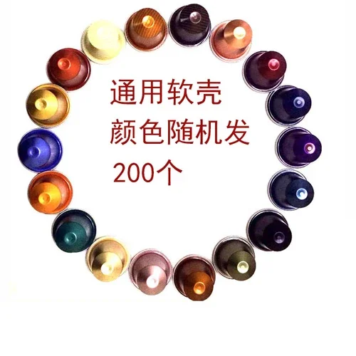 200 PCS