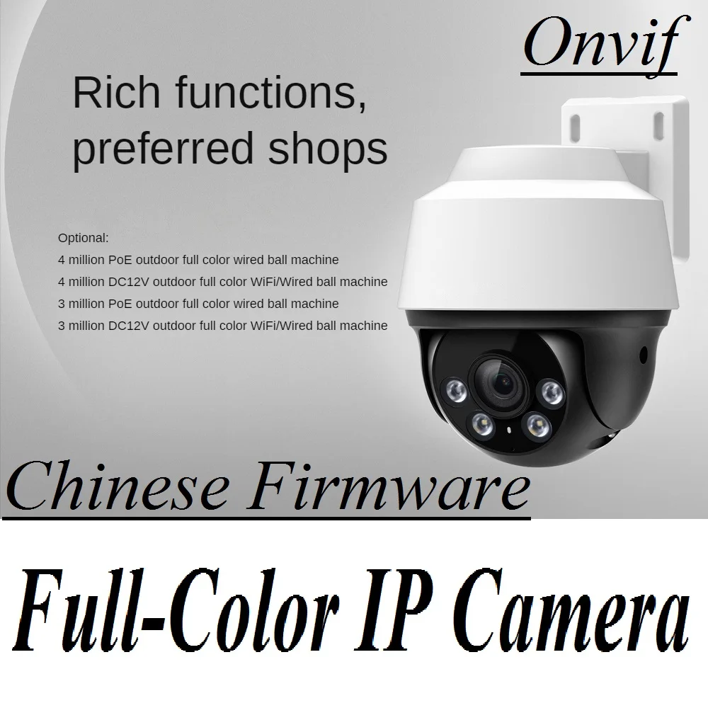 

IP-камера Onvif Wi-Fi, 150 Мбит/с, 4 МП, IP66