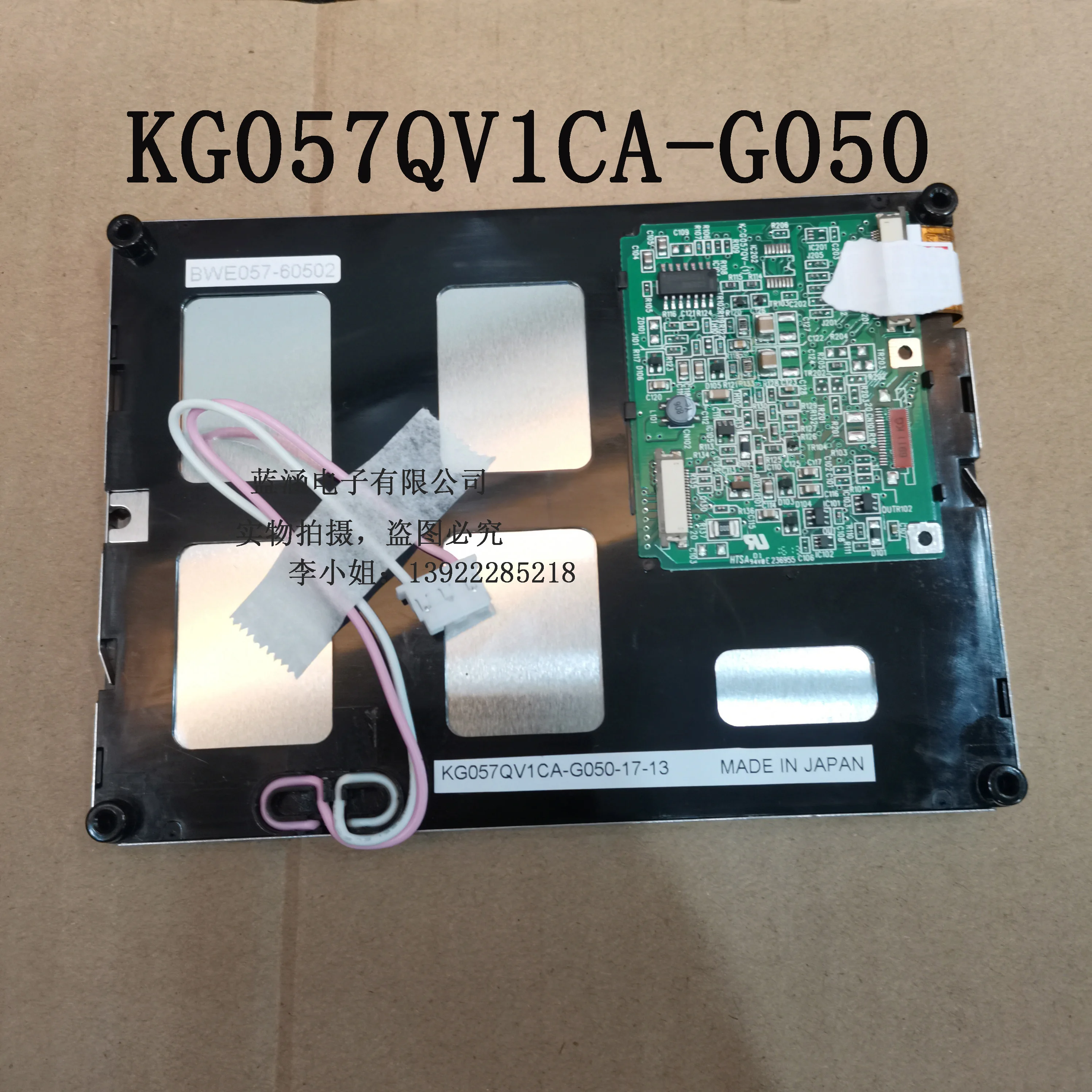 

KG057QV1CA-G050 LCD display screen