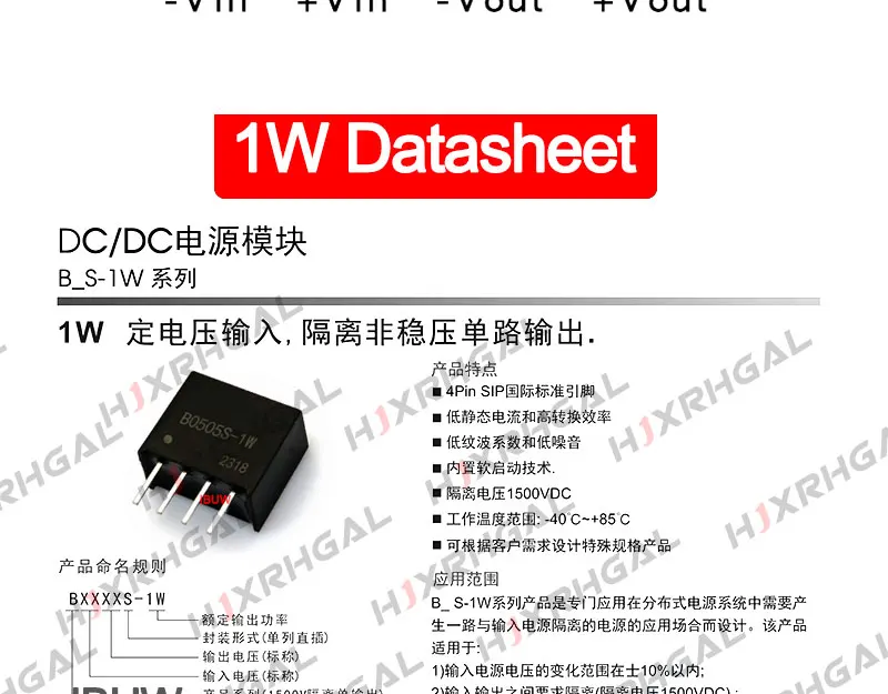 B0505S 1W B0505 DC-DC geregeltes Netzteilmodul ibuw Isolierendes Schaltnetzteil DIP4 SIP4 B0503S B0512S B0509S B0515S – Detail 3