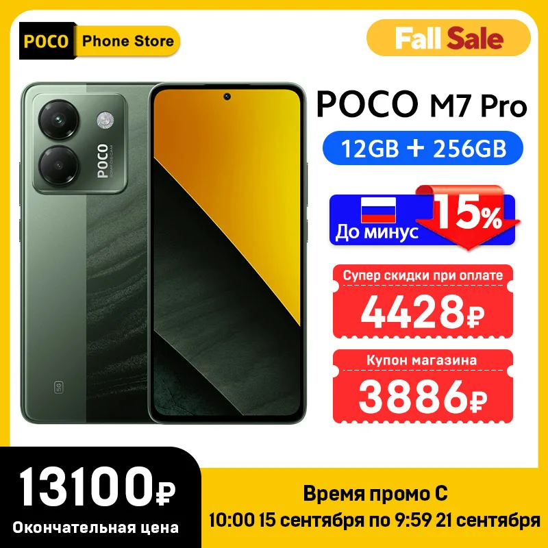 最新のPOCO M7 Pro 5Gグローバル版 携帯電話 Dimensity 7025