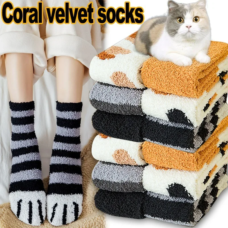 

1Pair Cute Cat Claw Coral Fleece Socks Winter Soft Hosiery Warm Thickened Cotton Animal Sox Harajuku Women Home Floor Stockings